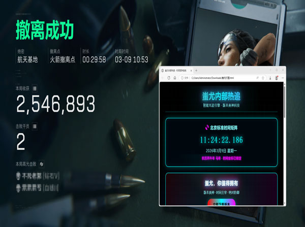 三角洲辅助开镜神器透视自瞄效果